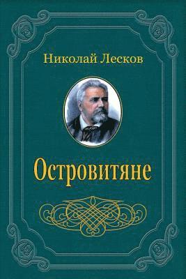 Nikolai Leskov - Ostrovitjane. Sbornik, Häftad