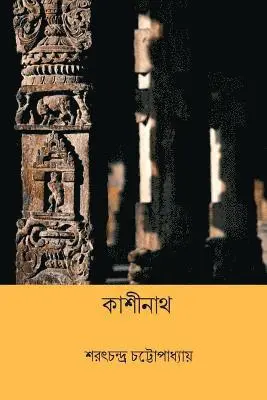 Sarat Chandra Chatterjee - Kashinath ( Bengali Edition ), Häftad. Tillgänglighet: Lägg i varukorg