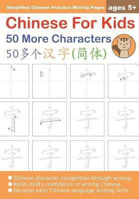 Chinese For Kids 50 More Characters Ages 5+ (Simplified) by Queenie Law