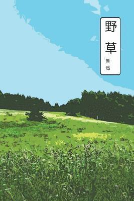 Xun Lu - Be Overgrown with Weeds: Chinese Edition, Häftad. Tillgänglighet: Lägg i varukorg