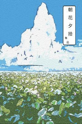 Xun Lu - Dawn Blossoms Plucked at Dusk: Chinese Edition, Häftad. Tillgänglighet: Lägg i varukorg