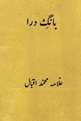 Muhammad Iqbal - Bang-E-Dara ( Urdu Edition ), Häftad. Tillgänglighet: Lägg i varukorg