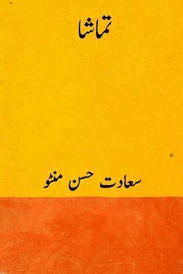 Saadat Hasan Manto - Tamasha ( Urdu Edition ), Häftad