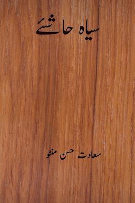 Saadat Hasan Manto - Siyah Hashiye ( Urdu Edition ), Häftad