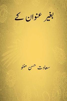 Saadat Hasan Manto - Baghair Unwan Ke ( Urdu Edition ), Häftad