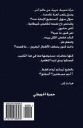 No Escape (Arabic Version)