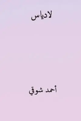 Ahmed Shawqi - Ladias ( Arabic Edition ), Häftad. Tillgänglighet: Lägg i varukorg