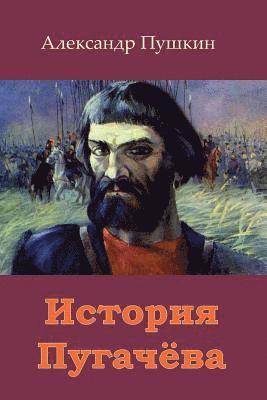 Aleksander Pushkin - Istorija Pugachjova, Häftad. Tillgänglighet: Lägg i varukorg