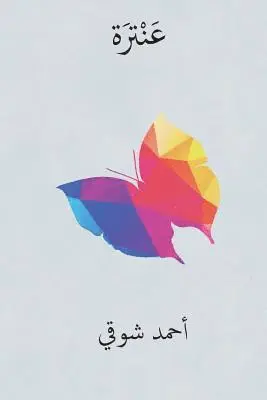Ahmed Shawqi - Antara ( Arabic Edition ), Häftad. Tillgänglighet: Lägg i varukorg