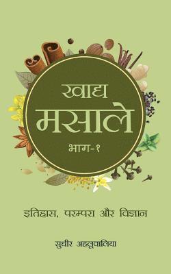 Sudhir Ahluwalia - Culinary Herbs Part 1: History, Tradition and Science, Häftad. Tillgänglighet: Lägg i varukorg