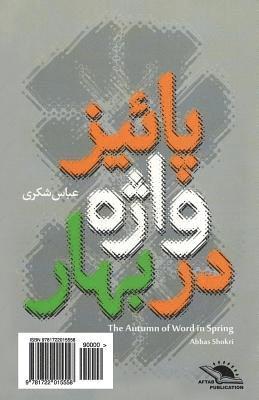 Abbas Shokri - The Autumn of Word in Spring: Article Collection, Häftad. Tillgänglighet: Lägg i varukorg