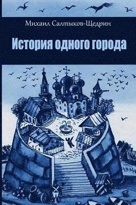 Mikhail Saltykov-Shchedrin - Istorija Odnogo Goroda, Häftad. Tillgänglighet: Lägg i varukorg