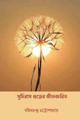 Bankim Chandra Chattopadhyay - Muchiram Gurer Jivancharita ( Bengali Edition ), Häftad. Tillgänglighet: Lägg i varukorg