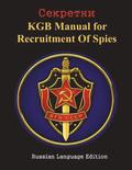 KGB Manual for Recruitment of Spies: Russian Language Version
