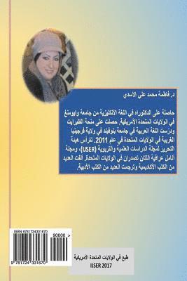 Fatimah Al-Asadi - Scent from Books' Pages, Häftad