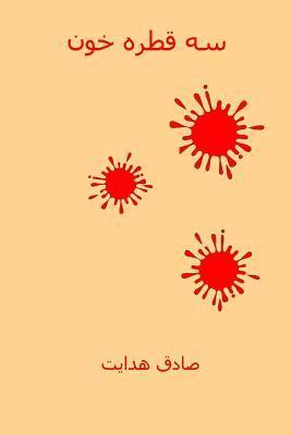 Sadegh Hedayat - Se Ghatreh Khoon ( Persian Edition ): Three Drops of Blood, Häftad. Tillgänglighet: Lägg i varukorg