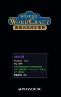 World of Wordcraft: A Gamer's Vocabulary Guide
