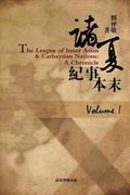 The League of Inner Asian and Cathaysian Nations: A Chronicle (Volume I)