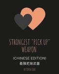 Strongest 'pick Up' Weapon (Chinese Edition)