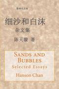 Sands and Bubbles: Selected Essays