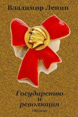 Vladimir Lenin - Gosudarstvo I Revoljucija. Sbornik, Häftad. Tillgänglighet: Lägg i varukorg