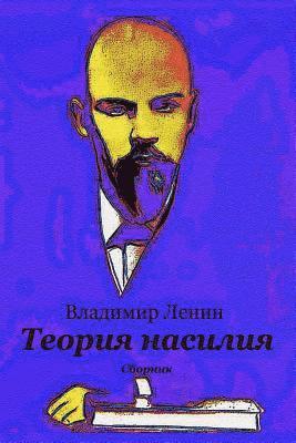 Vladimir Lenin - Teorija Nasilija. Sbornik, Häftad. Tillgänglighet: Lägg i varukorg