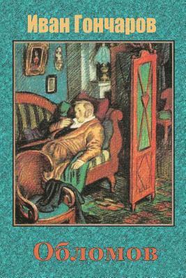 Ivan Goncharov - Oblomov, Häftad