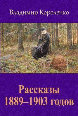 Vladimir Korolenko - Rasskazy 1889-1903 Godov, Häftad. Tillgänglighet: Lägg i varukorg