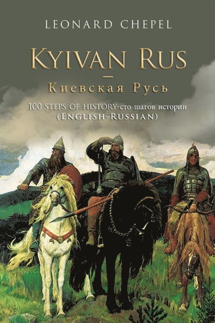 Leonard Chepel - Kyivan Rus -, E-bok