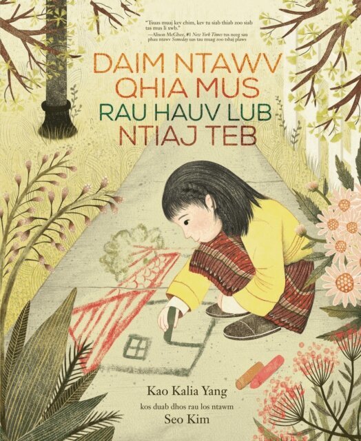 Kao Kalia Yang - Daim Ntawv Qhia Mus Rau Hauv Lub Ntiaj Teb (A Map into the World), E-bok