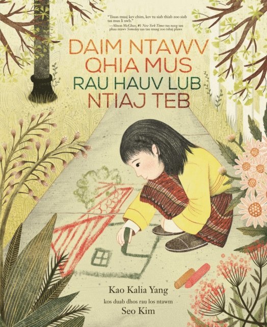 Kao Kalia Yang - Daim Ntawv Qhia Mus Rau Hauv Lub Ntiaj Teb (A Map into the World), E-bok