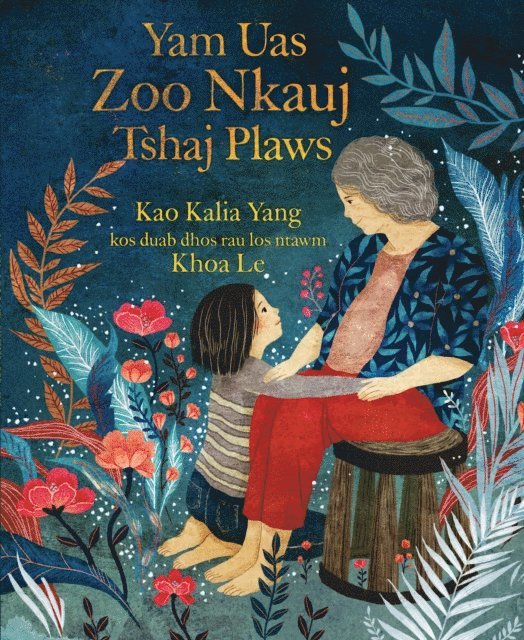 Kao Kalia Yang - Yam Uas Zoo Nkauj Tshaj Plaws (The Most Beautiful Thing), E-bok