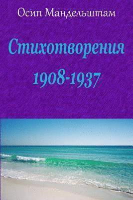Osip Mandelstam - Stihotvorenija 1908-1937, Häftad