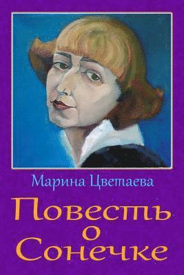 Marina Tsvetaeva - Povest' O Sonechke, Häftad. Tillgänglighet: Lägg i varukorg