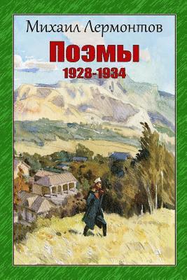 Mikhail Lermontov - Pojemy 1928-1934, Häftad