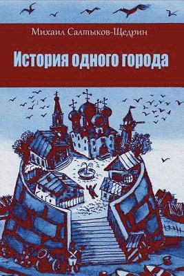 Mikhail Saltykov-Shchedrin - Istorija Odnogo Goroda, Häftad. Tillgänglighet: Lägg i varukorg