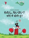 Watashi, chiisai? Kaanee main chhotee hoon?: Japanese [Hirigana and Romaji]-Rajasthani/Shekhawati Dialect: Children's Picture Book (Bilingual Edition)