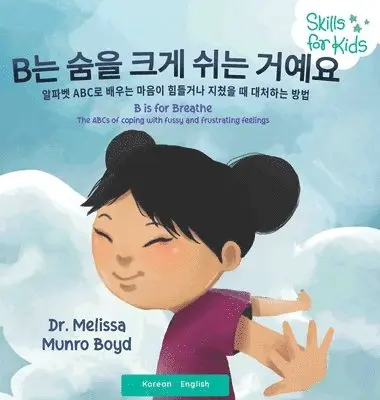 Melissa Munro Boyd - B is for Breathe (Korean Translation), Inbunden. Tillgänglighet: Lägg i varukorg