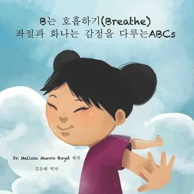 Melissa Munro Boyd - B는 호흡하기 (Breathe), Häftad. Tillgänglighet: Lägg i varukorg