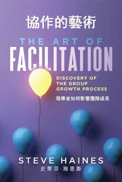 Steve R Haines, Steve Bernardini - The Art of Facilitation (Dual Translation - English & Chinese), E-bok