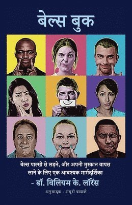 William K Lawrence - बेल्स बुक, Häftad