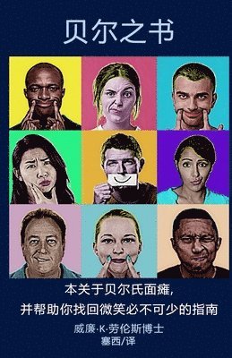 William K Lawrence - The Bell's Book (Chinese Translation), Häftad