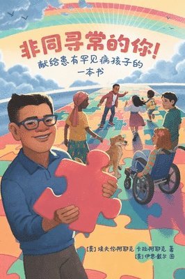 Evren And Kara Ayik - Extraordinary! A Book for Children with Rare Diseases (Mandarin), Inbunden. Tillgänglighet: Lägg i varukorg