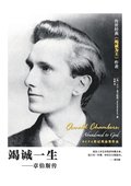 ???? Oswald Chambers