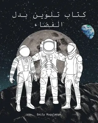 Emily Muggleton - The Spacesuit Coloring Book (Arabic) - كتاب تلوين بدل الفضاء, Häftad. Tillgänglighet: Lägg i varukorg