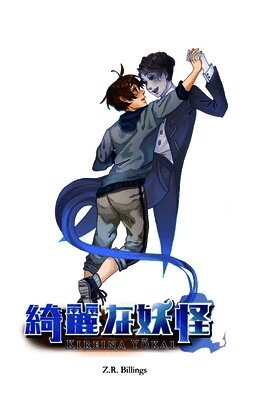 Z R Billings, Michael Blundell - Kireina Yōkai, Häftad. Tillgänglighet: Lägg i varukorg