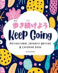 Keep Going (??????)