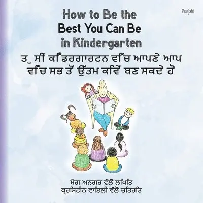 Meg Unger - How to Be the Best You Can Be in Kindergarten (Punjabi), Häftad. Tillgänglighet: Lägg i varukorg