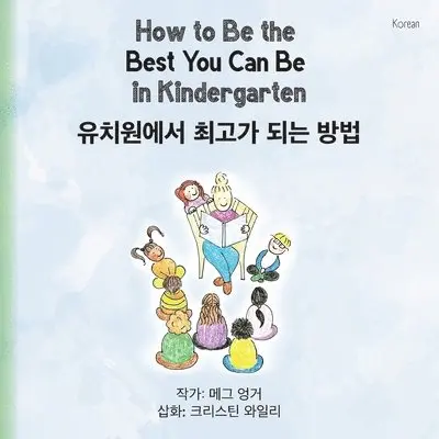 Meg Unger - How to Be the Best You Can Be in Kindergarten (Korean), Häftad. Tillgänglighet: Lägg i varukorg