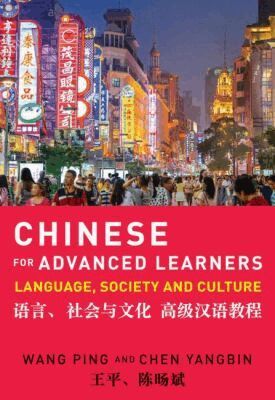 Ping Wang, Yangbin Chen - Chinese for Advanced Learners, Häftad. Tillgänglighet: Tillfälligt slut